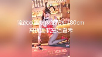 最新2024极品反差淫妻！肥鲍眼镜良家少妇【米菈】私拍④，野战居家各种性爱露出无套中出内射 (15)