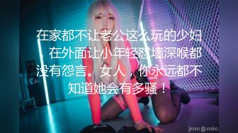 【淫妻性爱完美露脸】极品御姐『美B尤』最新激情性爱野外啪啪忘情口交车震 人妻一脸陶醉的吃嘬舔裹老公的肉棒