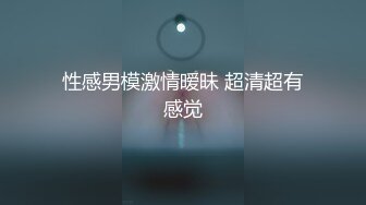 外站博主EDC约炮极品御姐强火力输入完整版 调教开发 翘臀强火力后入直至喷水