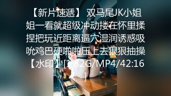 STP25407 【个人摄影??国产版】大神约炮JK制服骑乘做爱素人性爱自拍 多姿势啪啪高潮浓厚射精 国语对白 完美露脸