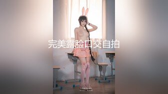 颜值巅峰超美女神『龙猫夫妇』2023最新性爱私拍2 内射爆操极品狂野纹身女神 高清720P原版 (3)