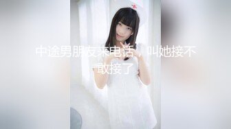 [MP4/ 365M]&nbsp;&nbsp; 顶级反差婊骚货ray，偶尔不小心露脸 长得非常甜美，白虎粉逼高挑美腿好身材 ，格子黑丝 极品大长腿做爱