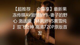 [2DF2]哪吒头外围，童颜巨乳，粉穴特写，撕丝袜，舔穴，老赵今夜干得真卖力&nbsp;&nbsp;[MP4/145MB][BT种子]