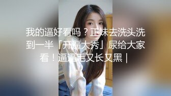 ONLYFANS极品白虎网红小姐姐NANA“哦,老师你没穿内裤❤️你的BB好好闻”