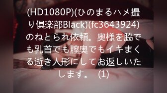 国产CD系列niya太久没性爱，下面痒地厉害，特意穿上黑丝OL装释放一下，果真射了好多白色的毒液出来 酥服！