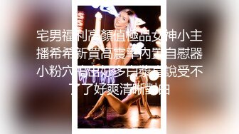 Part7下妻子被单男强制深喉随之而来的干呕感也胜不过被陌生男人玩弄的快感劈开的双腿在老公面前却毫无保留的展示着自己的妩媚和淫荡