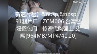 【国产AV首发??星耀】麻豆传媒女神乱爱系列MDX-252《极品嫩妹私约上门》爆乳女神沈娜娜 操巨乳乱颤 高清720P原版