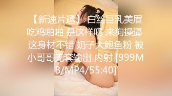 【新速片遞】 百度云泄密流出视图❤️反差婊美女同事刘璐和闺蜜男友性爱视频[270MB/MP4/03:29]