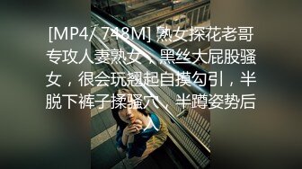 [MP4]极品包臀裙妹子换上制服啪啪，69舔逼上位骑乘性感翘臀自己动