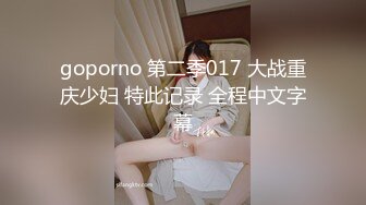 火爆OF网红情侣【Sofia】福利私拍③，国人小伙为国争光，各种玩肏哥伦比亚白人大美妞