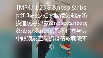 [MP4/ 516M] 长得很哇塞的女神跟大哥在家激情啪啪，乖巧听话又很骚，温柔的舔弄大鸡巴