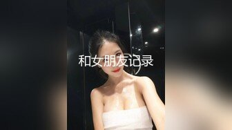 35秒验证嫂子的丝袜好香