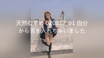 【新片速遞】小哥网约170CM大长腿骚女 ，主动舌吻摸摸搞搞 ，掰开小穴一顿舔 ，沙发上操骑坐抽插 ，张开双腿持续输出浪叫[390MB/MP4/01:08:29]