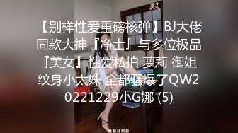 灌醉身材丰满的熟女大嫂各种姿势玩她的大肥鲍 (4)