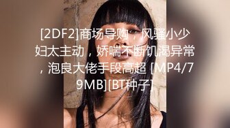 魔手?外购2021精品厕拍前后全景双机位（靓妹嫩BB)几个颜值美女尿尿4K高清原版（非录屏）