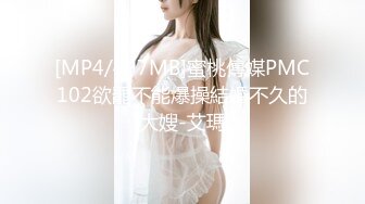 [MP4/ 1.73G] 户外野战虎妹儿娇嫩小妹户外约猛男废墟房后入共干二炮