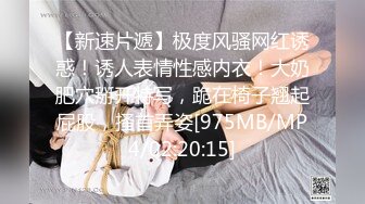 [MP4/1190M]4/21最新 年轻小妹配合小鲜肉的各种抽插浪叫呻吟不断干翻了VIP1196