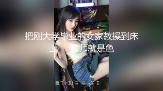 【AI换脸视频】宋轶 痴女调教无码中出