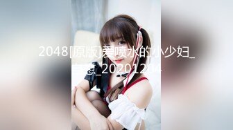 [MP4]STP24343 年轻小妈咪&nbsp;&nbsp;生完孩子出来挣奶粉钱了&nbsp;&nbsp;露脸娇小可爱 揉着小奶子自己抠骚穴 淫水还是那么多 听狼友指挥 VIP2209