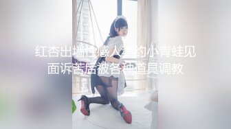 起点传媒XSJKY010 老婆闺蜜的诱惑-佳芯