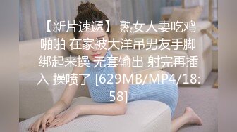 [MP4/3.8G]極品巨乳純慾女神七月情趣裝搔首弄姿岔開雙腿道具自慰／鬥魚混血尤物TTUU寬衣解帶跳蛋塞穴乳夾隨歌艷舞等 720p