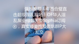 [MP4/ 2.33G]&nbsp;&nbsp;漂亮小姨子全程露脸丝袜情趣活好不粘人，莞式全套伺候小哥哥释放泄欲