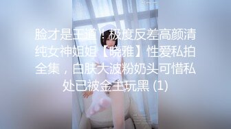 [MP4/1.8GB]頂級綠帽刷鍋狠人S身材極品女神眼鏡教師人妻【ZM寶兒】私拍完結