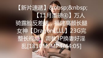 [HD/0.4G] 2024-05-19 蜜桃影像EMKY-002路边搭讪质感少妇