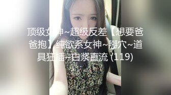 21岁粉鲍女大生背着男友偷吃