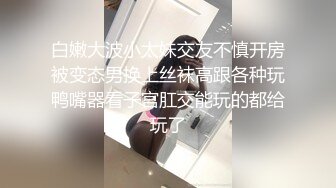 长岛冰茶模特儿妹妹，翘臀黑丝，操得超舒服，五千真的值啦！