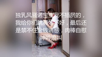 露脸长腿妹咬着鸡巴不放吃的津津有味，口活高超上位抽插的时候淫叫不断