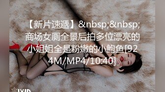 [MP4/361MB]小胖历险记第3弹 这可能是大肥猪艹过最美的女人了，无论颜值还是身材都没话说