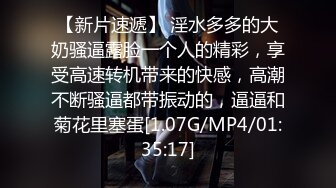 [2DF2] 探花爱吃扎约了个大长腿老外妹子啪啪，拨开丁字裤翘起屁股深喉口交大力猛操_evMerge[MP4/101MB][BT种子]