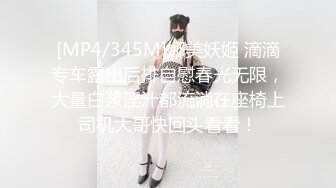 STP23796 西大财经系大二学生妹 三个月不见 见面就激情似火 干菜烈火 猛烈后入 操得她欲仙欲死 口爆吞精 学姐太淫荡啦！