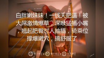 00后清纯反差少女『LT软软兔』✿cos主播守望先锋宋哈娜连体衣开档动漫，小小年纪小穴就活生生捅成了爸爸的形状