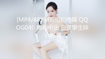 重金定制，快手已永久封停18万粉丰腴大胸反差骚女【欣妹妹】全裸骚舞、抖奶、顶胯各种高潮脸无水完整全套 (10)