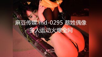 【新速片遞】 商城尾随买童话书抹胸花裙女神妹❤️零距离看到半透内湿痕和长穴缝[532M/MP4/04:33]