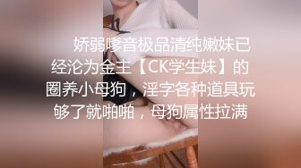 极品蜜汁白虎神鲍尤物▌娜娜▌超淫剧情《痴女性玩物》乳粒敏感挑逗 油亮丝袜蜜鲍榨精