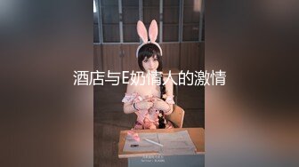 《极品CP⚡魔手☛外购》★☆国内某潮牌服装城大神藏匿女厕隔板缝中连续偸拍各种极品气质美女小姐姐方便 (2)