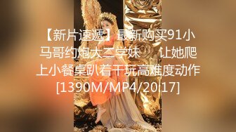 胖哥3000元网约学舞蹈的性感美女 奶子坚挺屁股翘,疯狂抽插淫叫[MP4/447MB]