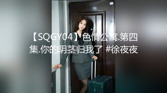 只约最骚最浪女神级别的反差婊！推特约炮大神【军阀】私拍，淫语调教开发潘金莲性奴女儿1