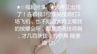 操遍全国美人逼【嫖王全国探花】约炮极品00后外围女神霜儿 狂野纹身 暴风雨般抽插 换战袍接着猛操 高清源码录制