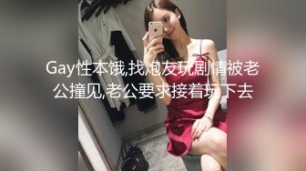 ❤OF福利分享❤㊙法国华裔福利博主⭐nicolove⭐▶▶男伴很多也有些字幕剧情片质量不错内容多为肉搏战有少许对白《NO.2》 (3)