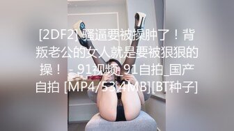 【TM0084】终极任务 暗杀性感色娇妻 #吴芳宜