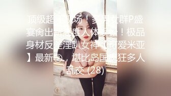 推荐！女神快被操废了【小萱啊】无套狂插！爽的嗷嗷叫！骚逼被干得眼神迷离大白兔[ (5)