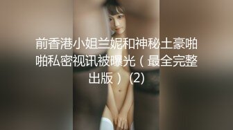 168cm极品身材长发大奶骚妻，带着单位男同事回家在沙发上就开始口起来了，爆操高潮