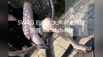 【360稀有高清资源】很文静的苗条美女被手捅吹舔大鸡巴插入 都没满足夹着男友大腿磨擦