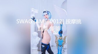 【MP4】[国产]DX015 变态车车 搭讪Coser