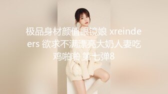 【新片速遞】&nbsp;&nbsp;❤️❤️甜美小姐姐，两男一女3P大战，舔腿吸奶，两根JB轮流吃，前后夹击爆草，从下往上视角，猛怼骚穴[186MB/MP4/17:24]