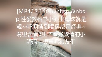 [MP4]STP24689 最新超人气推特露出极品网红女神▌峰不二子 ▌情人节NTR乱伦剧情 被颜射的嫂子 狂艹骚穴爆浆拉丝嫩穴淫靡无比 VIP2209